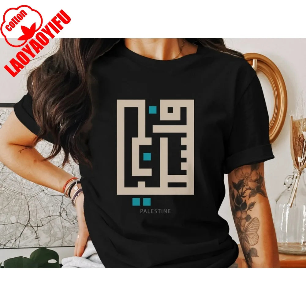 Calligraphy Palestine T-Shirt Modern Art Tee Gaza Geometric Design Shirt Palestine Arabic Unisex Typography Tops